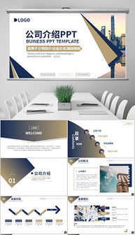 《智創未來·品牌煥新》企業PPT宣傳畫冊策劃書——整合營銷策略與視覺傳達方案